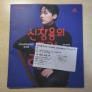 마티네 콘서트 「마실」 - 실내악의 묘미 | 241127 폭설을 뚫고 다녀온 마티네 콘서트 &lt;신창용의 뮤직라운지&gt; @아트센터인천