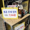 풍남문씨앗호떡 이미지