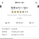 짬뽕짜장이떴다