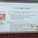 보나팜영농조합 이미지
