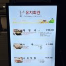 분당-292 | 수원 현지인맛집 | 인계동 해장맛집 | 유치회관 내돈내산 또간집 솔직 후기 : 유치회관
