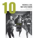 아트하우스 모모 개관 10주년 영화제 ＜모모 10년: 모두의 목소리를 모아＞ (09.11-16) 이미지