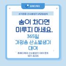 현 메디케어 | 의정부 산소발생기 가정산소 집에서 편하게 시작한 대여 사용 후기