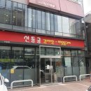 야호숯불구이 이미지