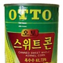 스위트콘 이미지