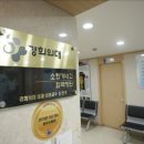 동서제일의원 이미지