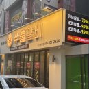쑤뿔갈비지산범물점 | 지산동맛집 가성비좋은 한돈돼지전문점 ‘쑤뿔갈비 지산범물점’