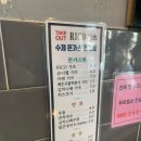 RICO가츠 이미지