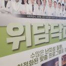 칠곡본한의원 | 칠곡역류성식도염 위담한의원 대구점 따뜻한 후기를 말한다