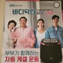 지엔(GN)헬스닥터 네이버블로그