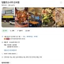 신사동 맥주맛집 엉클조소시지 (feat-인스타 릴스에서 보시던 그 가게 맞습니다)