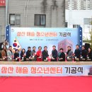 울산광역시 남구 삼산동 행정복지센터 이미지