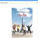 TVN 꽃보다 할배 다시보기 (베이<b>코리언즈</b>)