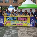 제52회 전국소년체전 in 울산 [5/30 여초준우승 : 충북 한벌초] 이미지