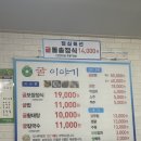 [천안] 굴이야기 천안본점 굴밥 굴칼국수 후기