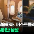 퍼스트클래스 이미지