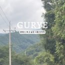 몽은당 이미지