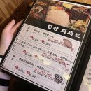신천횟집