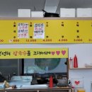 증평애칼국수 - 청주시 청원구 율량로 4 | 증평애칼국수