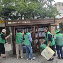 [송정동문고] 8월 성동구 무인문고 청소 이미지
