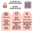 서당초 | 분당 초등영어 링키영어 100만 문장 발화 복습앱 링키고로 영어 발화와 리딩이 술술