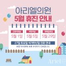아리엘의원 이미지