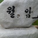 예향천리마실길 6코스 방장산길 이미지