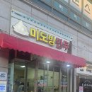 서구-41 | 서구 미도방만두&amp;한s김밥 2천원