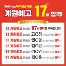 화성명문학원