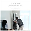 이레홈케어 네이버블로그