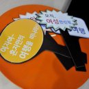 엄마들의 유쾌한 반란 이미지