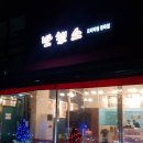 반값소 정육점 이미지