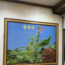 두울원연암점