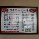 청풍갈비살 이미지