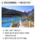하계1동주민센터 앞 버스정류장 | 트립닷컴으로 예약한 중국현지 옥룡설산 일일투어(람월곡, 옥룡설산 케이블카, 인상리장 공연) 후기