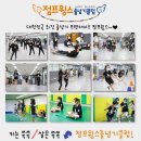 키즈점프줄넘기 태권도장 이미지