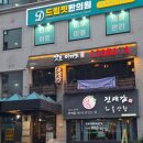 이케맨 | 강남역 이자카야 추천｜갓포 이케맨 강남역 룸 술집 솔직 후기