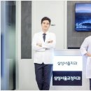 삼성서울 치과교정과 치과의원 이미지