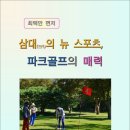 뉴파크 이미지