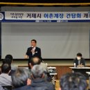 어촌계장 이미지