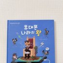 창의 쑥쑥, 그림책 읽기 이미지