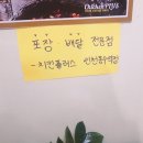 치킨플러스동수역점