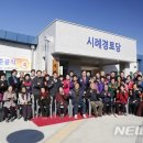 시례경로당? 뉴시스