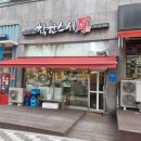 착한스시 후 이미지