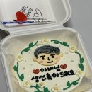 부산대 레터링 케이크 바닐바닐 도시락 케이크 내돈내산 후기