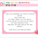 꽃바위어린이집 이미지