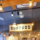 배부장찌개 솔샘미아점 이미지