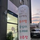 덕선이네 이미지