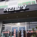 신평1동-4 이미지