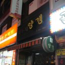 엄마손눈꽃팥빙수단팥죽 이미지